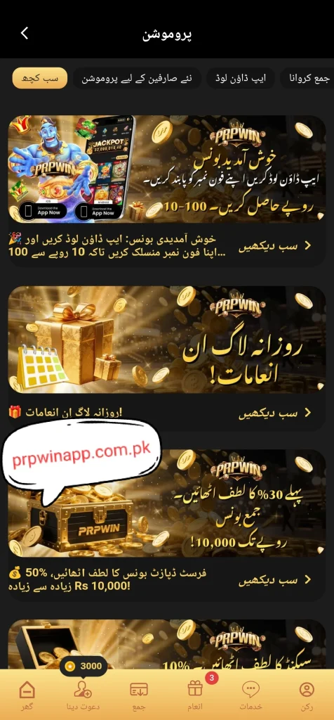 prpwin