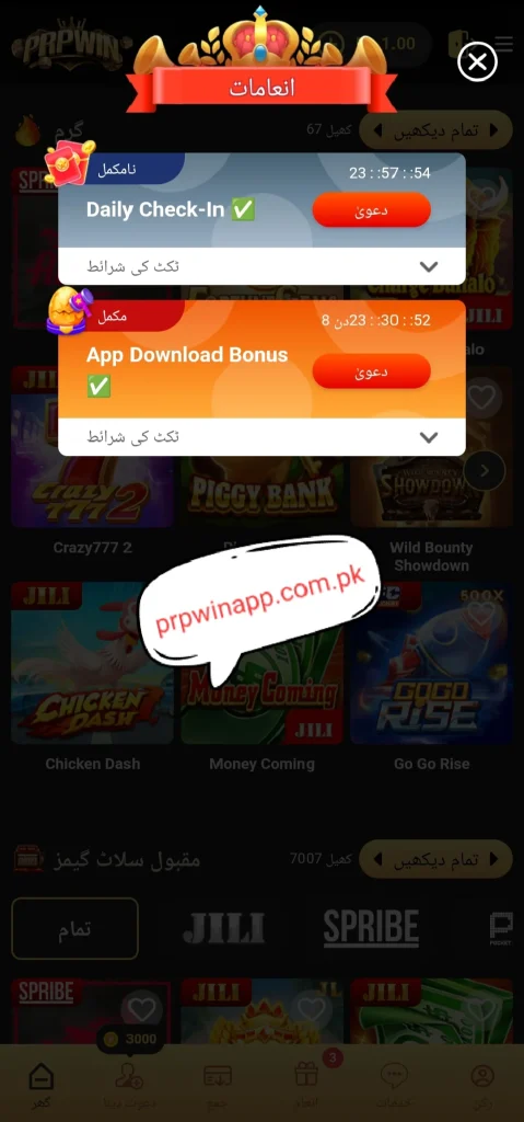 PRPWin
